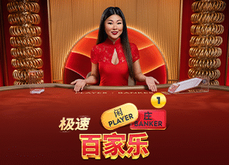 Speed Baccarat — live casino game cover